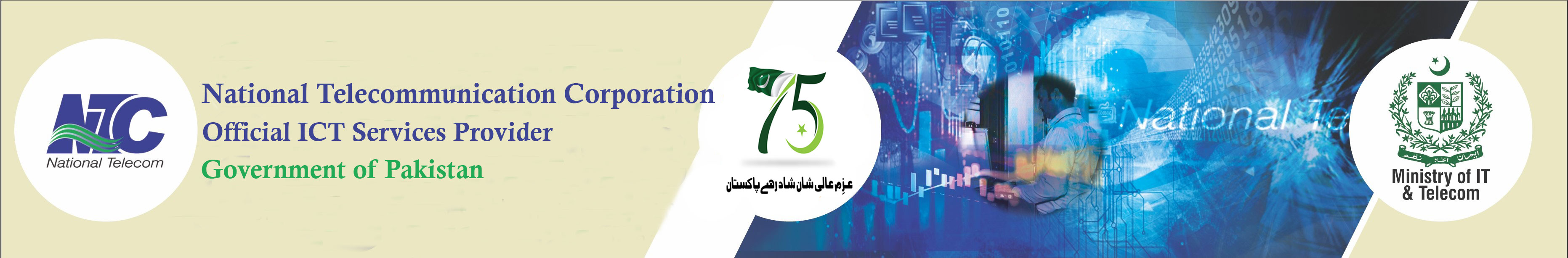 National Telecommunication Corporation